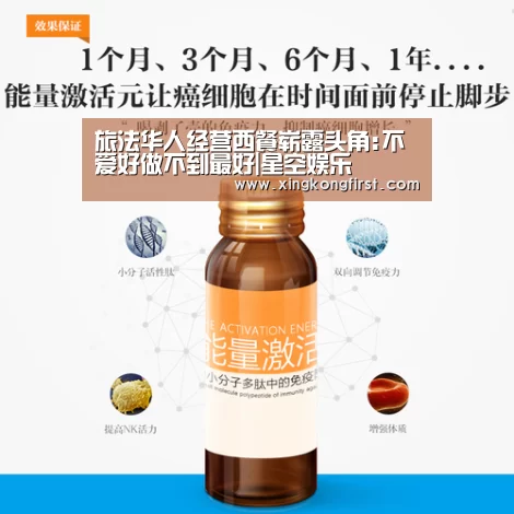 星空娱乐