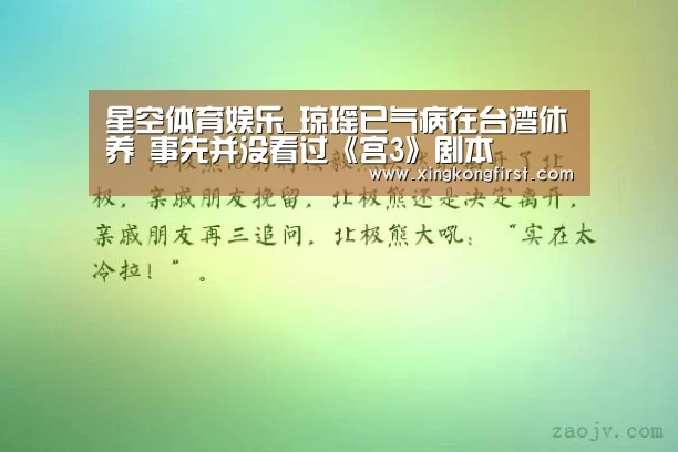星空娱乐